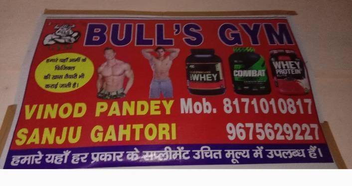 Lohaghat-Koli-Dhek-Bull-s-Gym_1767_MTc2Nw_MTAxOTQ