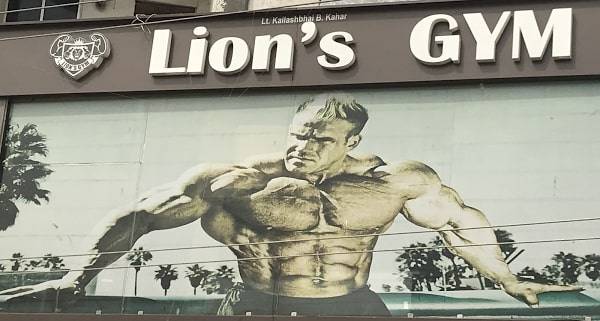 Vadodara-Waghodia-Ring-Rd,-Lions-Gym_1290_MTI5MA