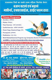 Nathdwara-Lalbagh-Health-Plus-Physiotherapy-and-Fitness-Center_411_NDEx_MTgyNA