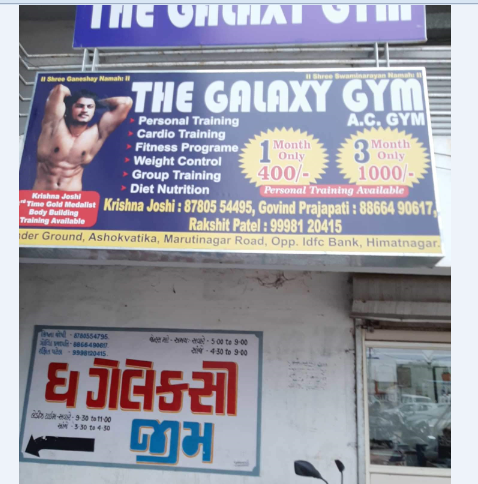 Himatnagar-Mahavirnagar-The-galaxy-gym_271_Mjcx