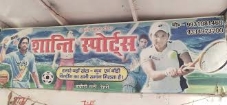 Dehri-Rajputana-Mohalla-new-shanti-sports_2203_MjIwMw_NDkzMg
