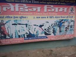 Katihar-Binodpur-Muscle-garage_2140_MjE0MA_NTM2Ng