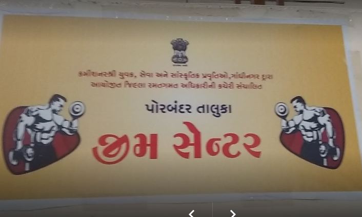 porbandar-panihari-society-Porbandar-Taluka-Gym-Centre_3302_MzMwMg_MTAwNTU